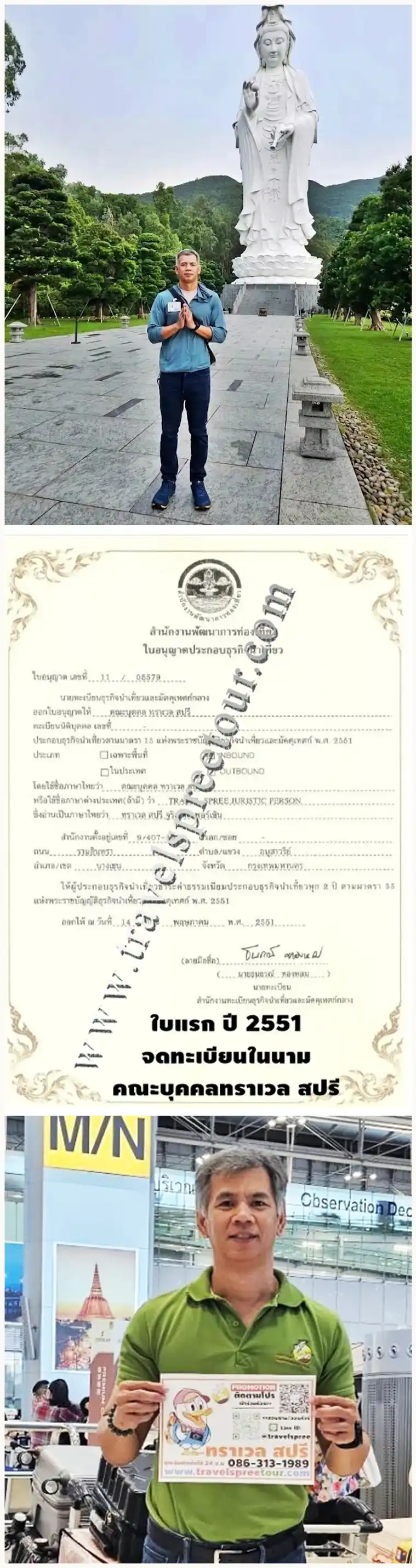 เกี่ยวกับเรา